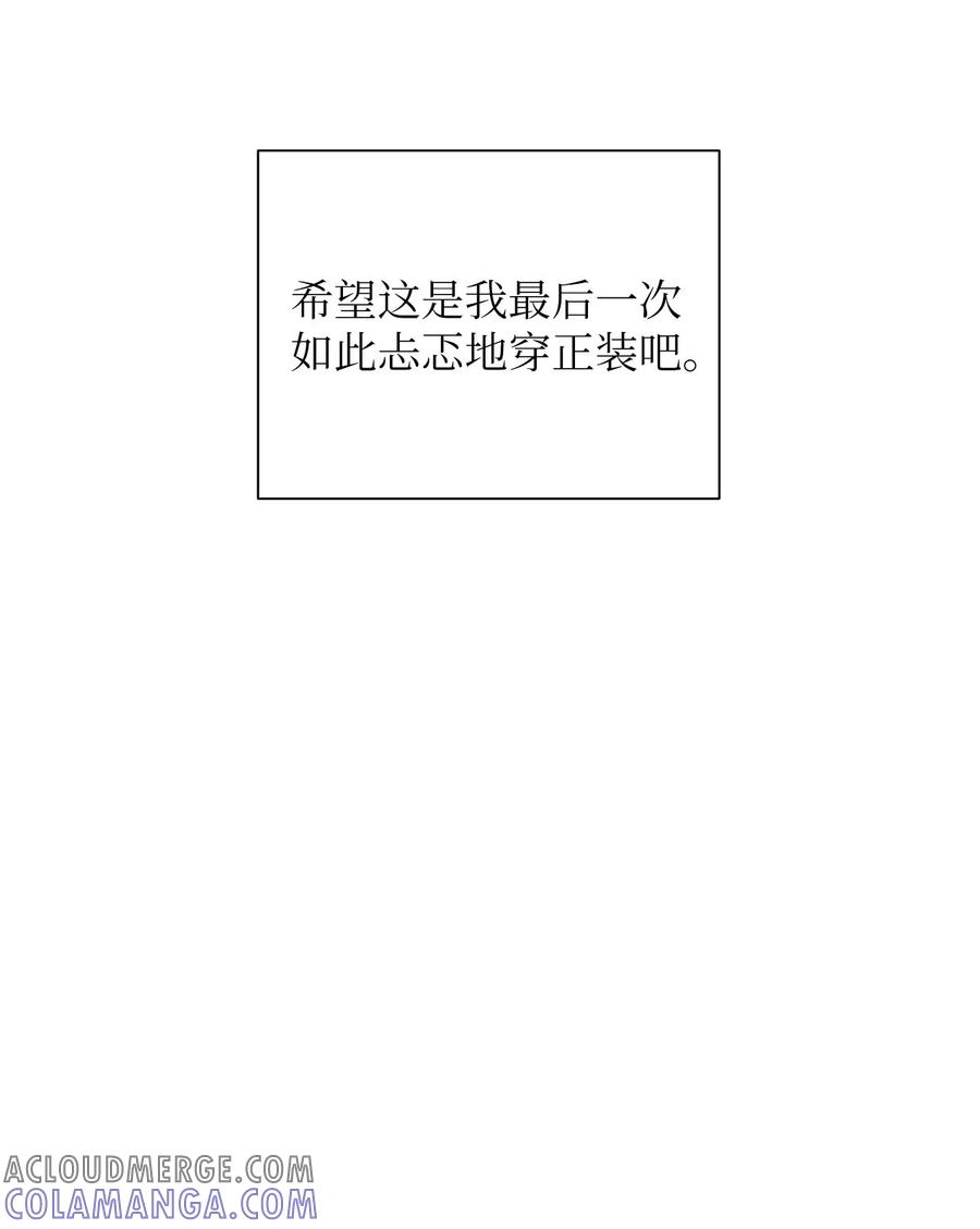 《熔点》01 我们见面了 第43页