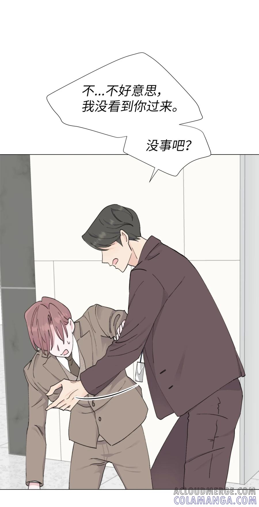 《熔点》01 我们见面了 第73页
