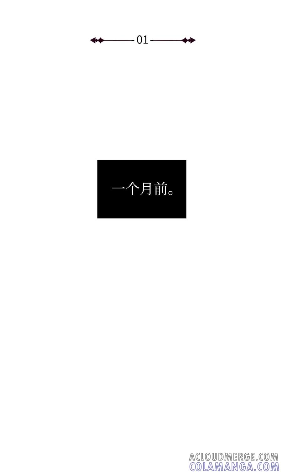 《熔点》01 我们见面了 第22页