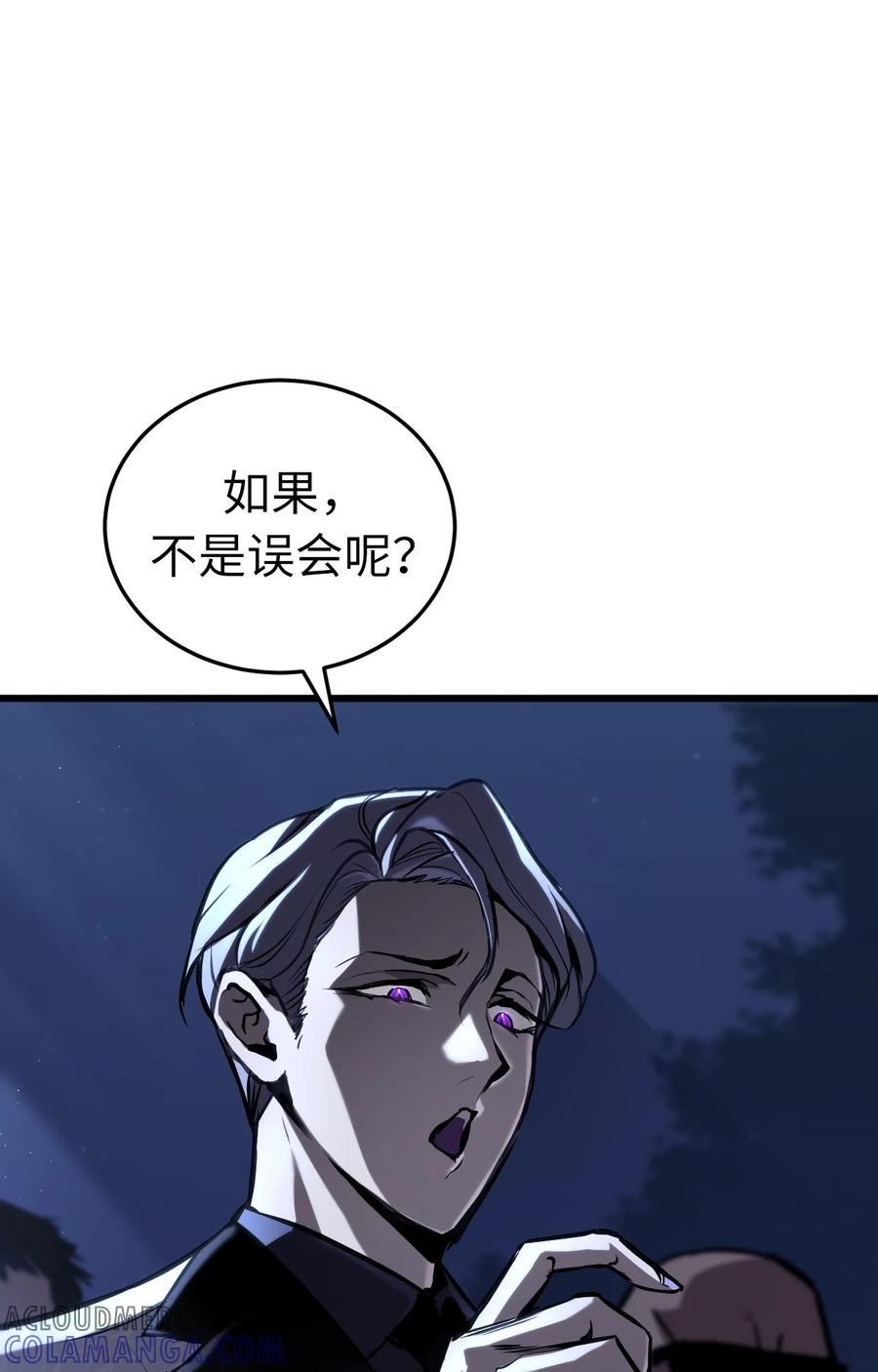 《多罗罗 Re：Verse》001 第一话 第93页