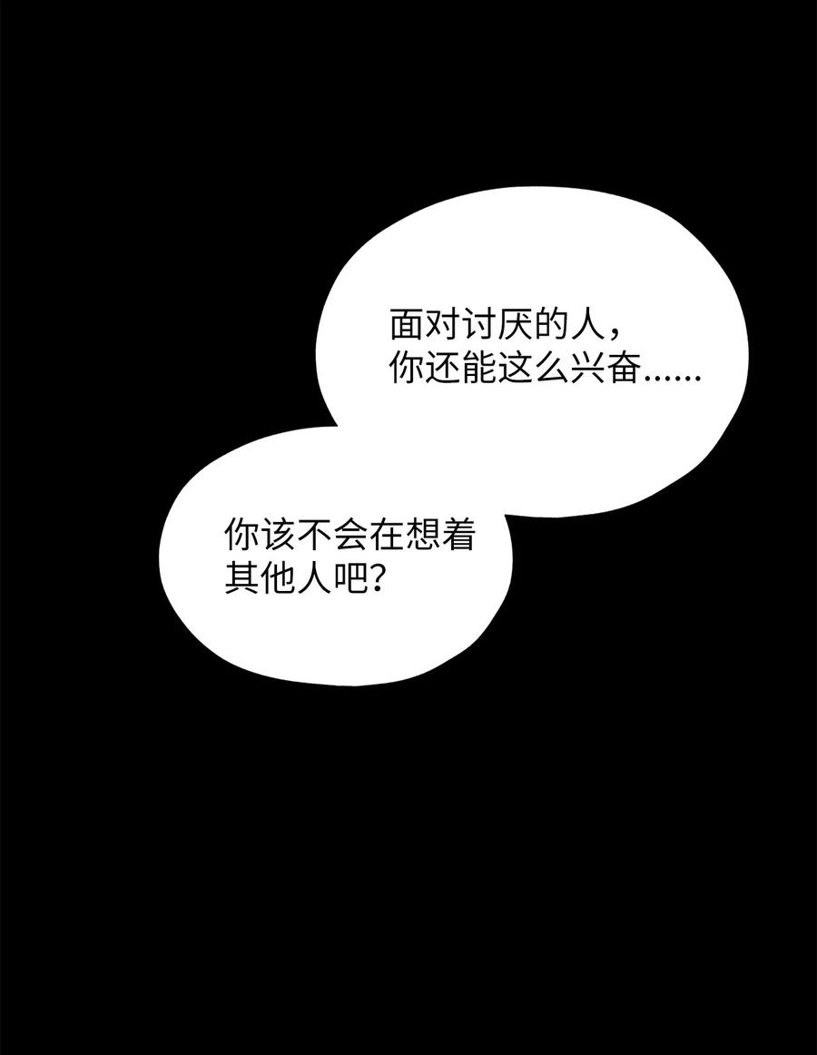 《熔点》01 我们见面了 第9页