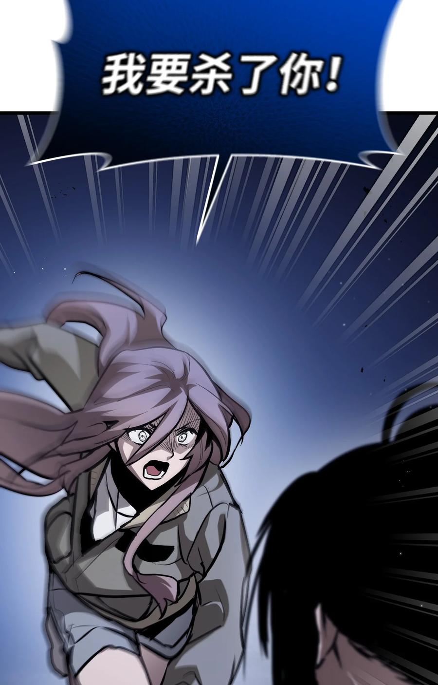 《多罗罗 Re：Verse》001 第一话 第211页