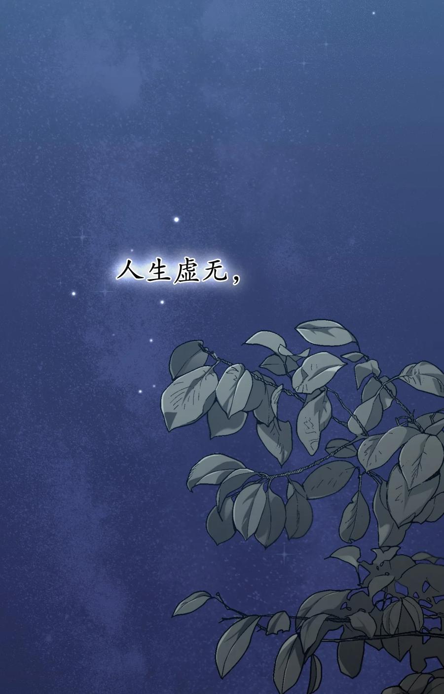 《多罗罗 Re：Verse》001 第一话 第2页