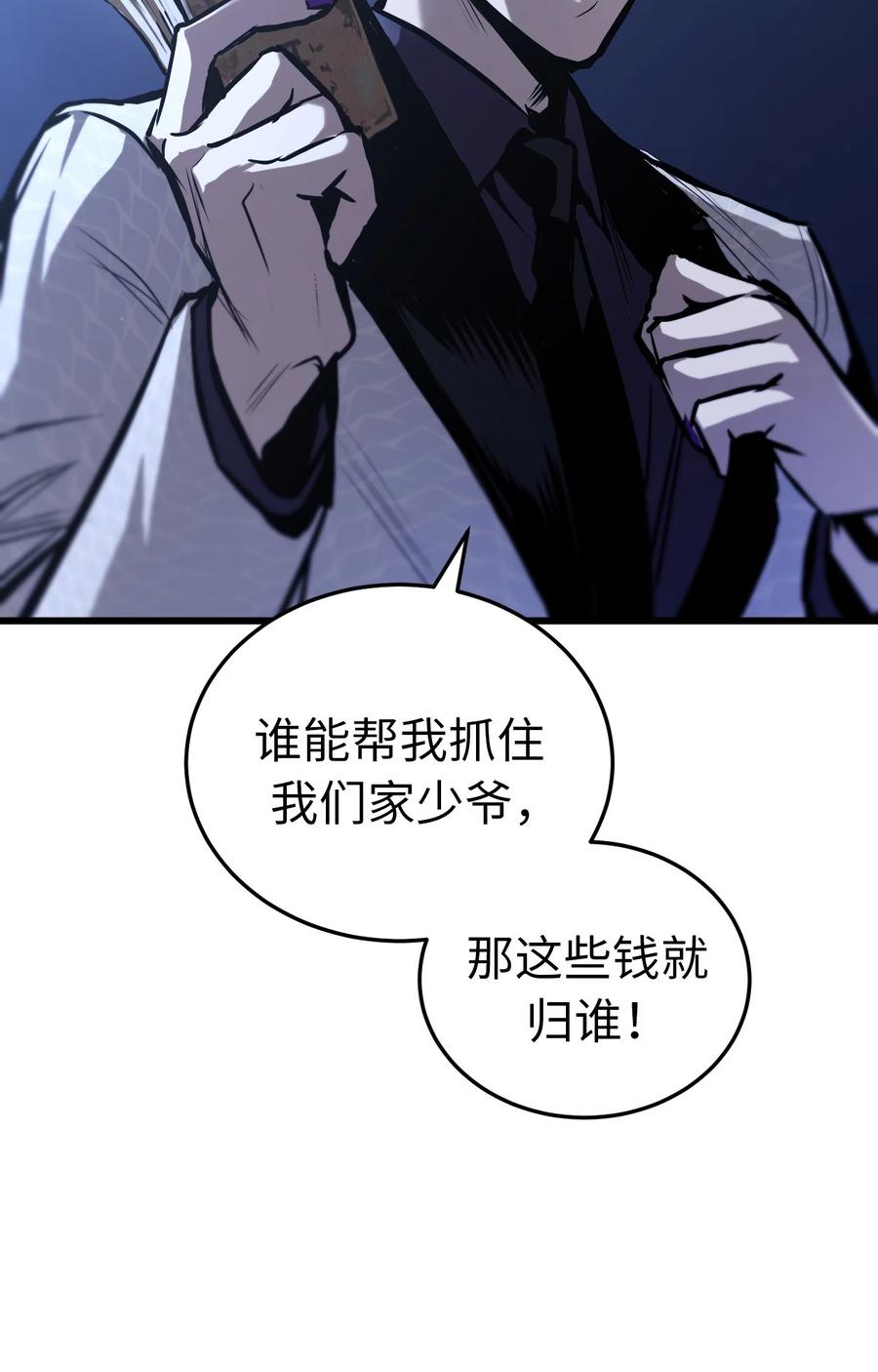《多罗罗 Re：Verse》001 第一话 第100页