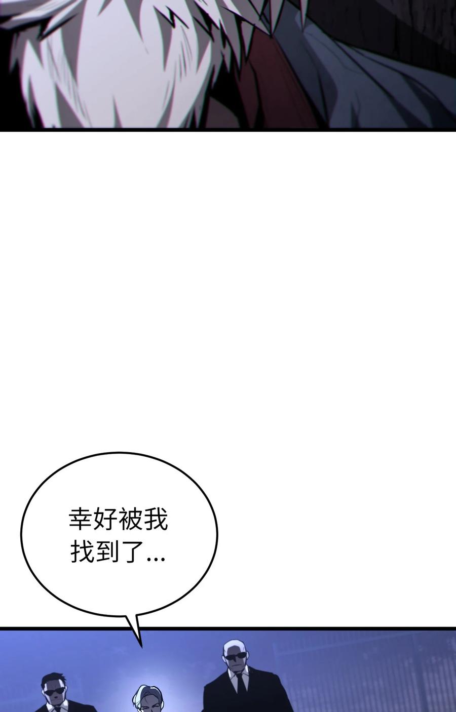 《多罗罗 Re：Verse》001 第一话 第87页