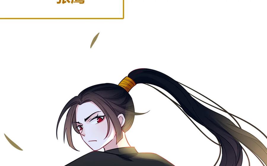 《一代班掌》1 新作预告 第2页