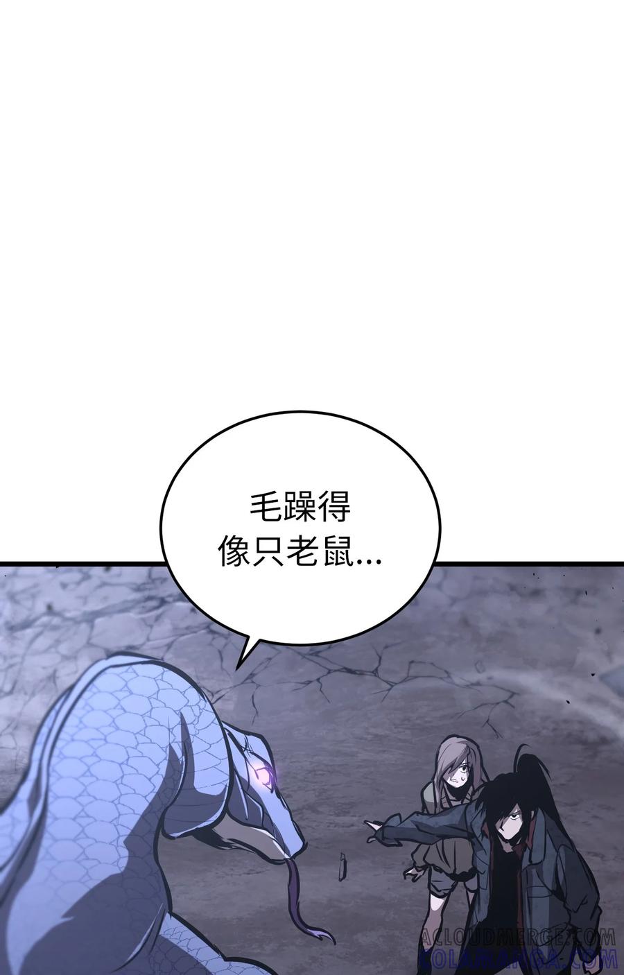 《多罗罗 Re：Verse》001 第一话 第161页