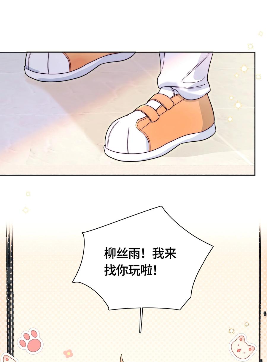 《与天敌先生同居中》008 是我的 第29页