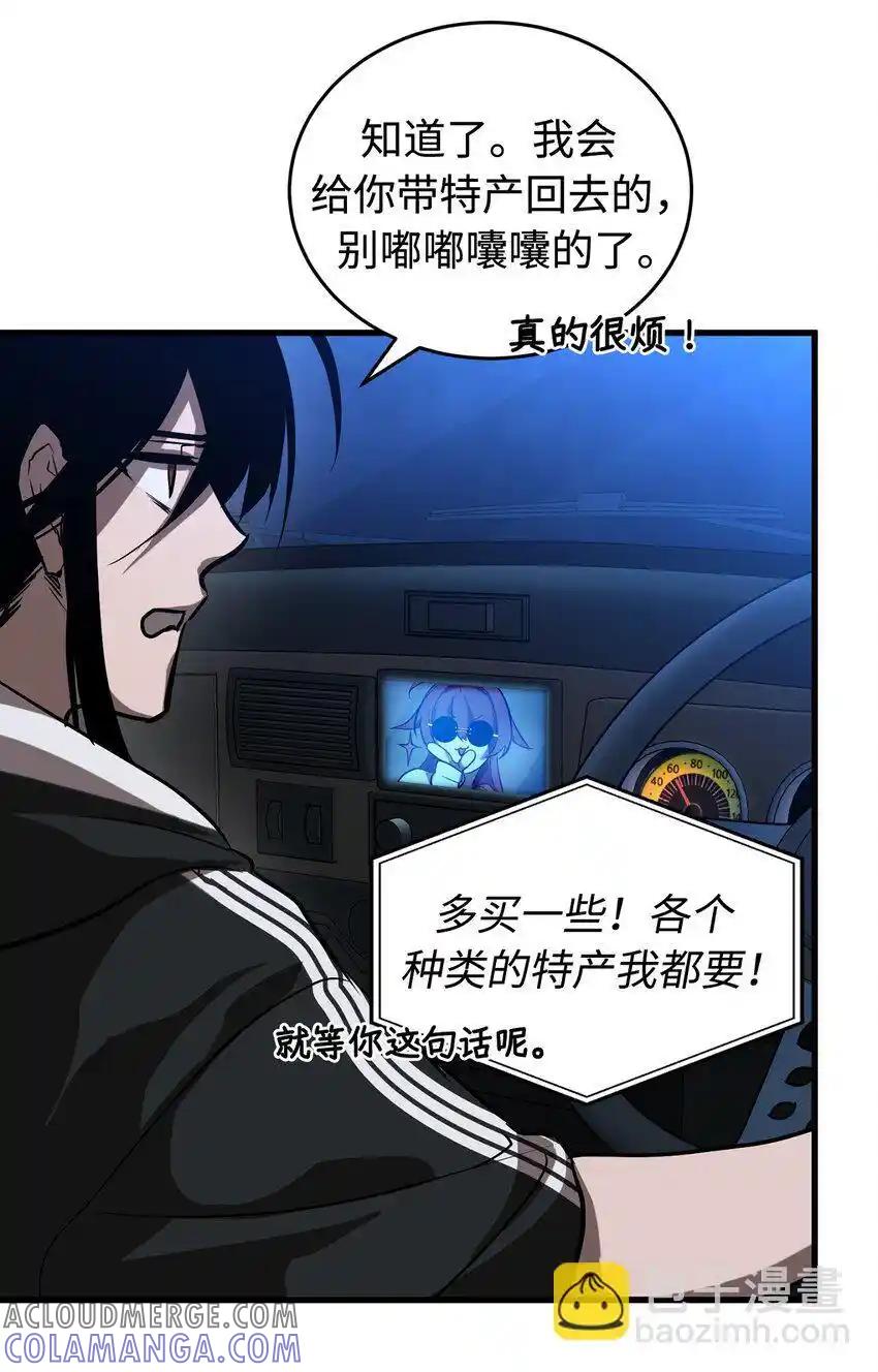 《多罗罗 Re：Verse》010 第十话 第28页