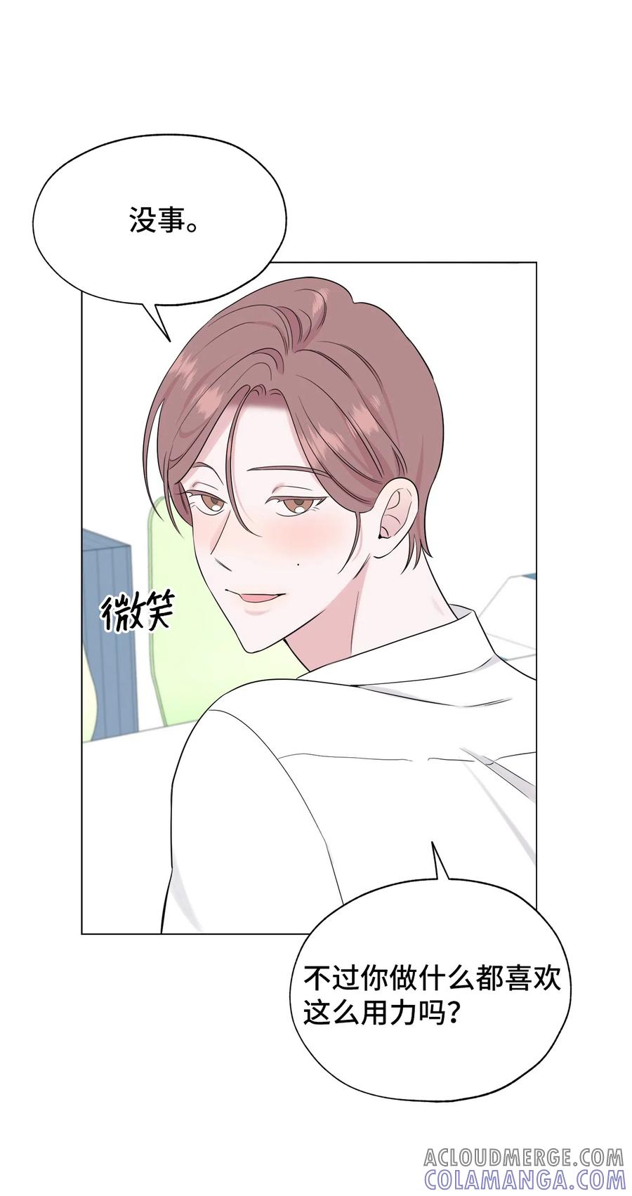 《熔点》10 他怎么不理我？ 第52页