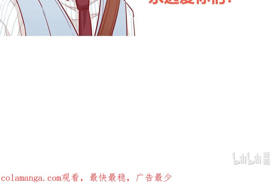 《一代班掌》10 第10话 入乡随俗 第83页