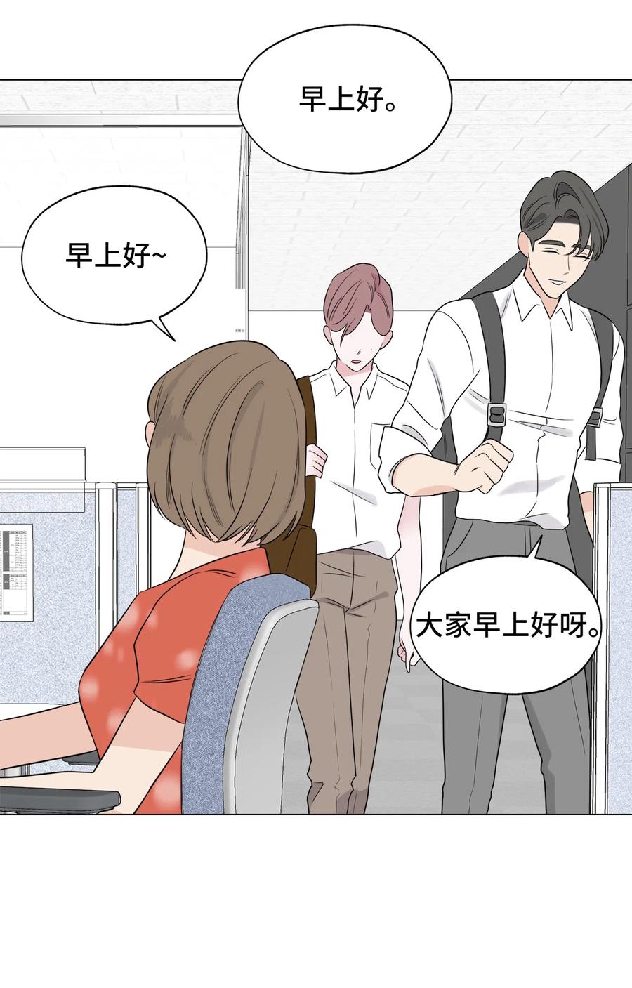 《熔点》10 他怎么不理我？ 第42页