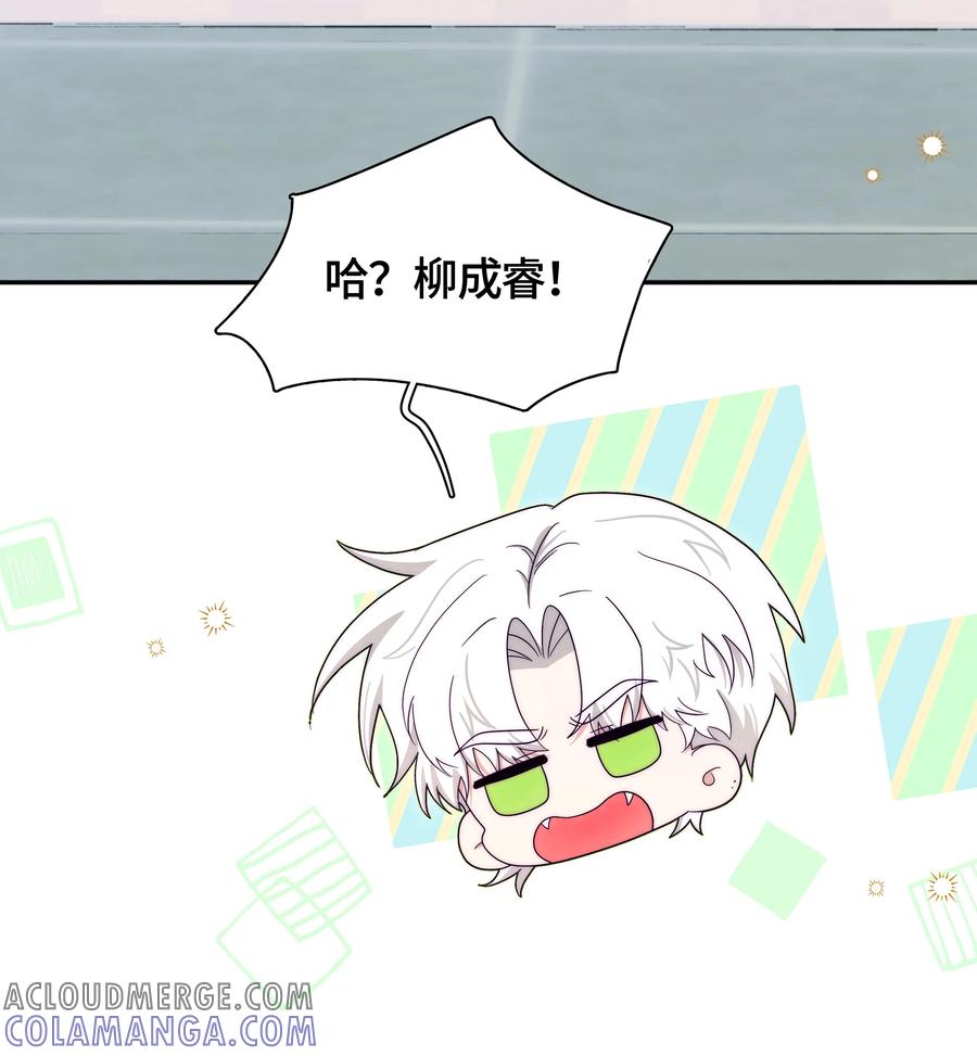 《与天敌先生同居中》008 是我的 第31页