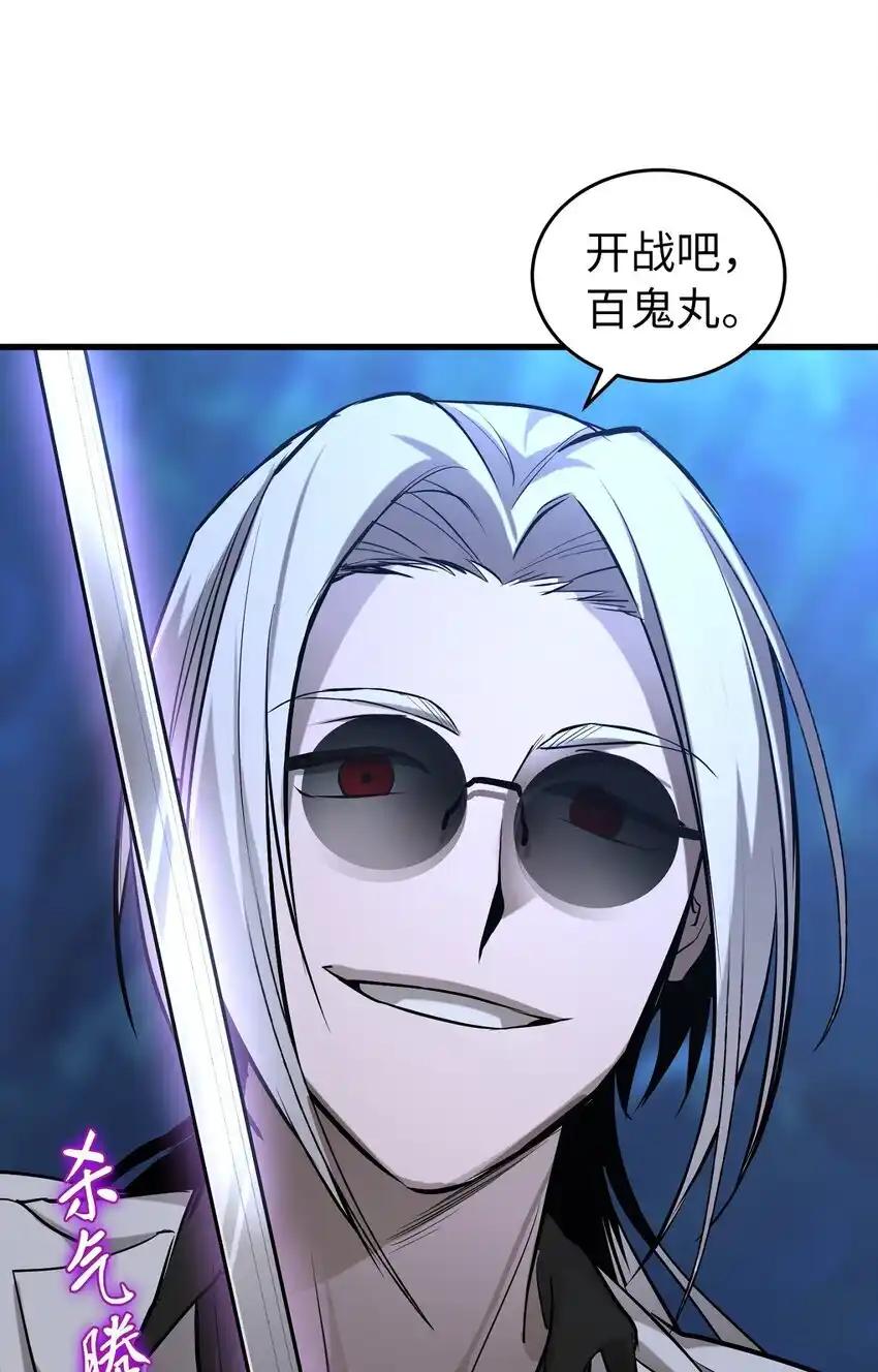 《多罗罗 Re：Verse》010 第十话 第95页
