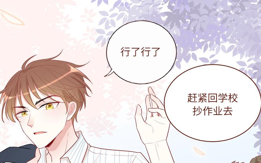 《一代班掌》10 第10话 入乡随俗 第15页