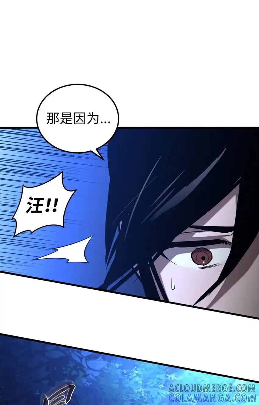 《多罗罗 Re：Verse》010 第十话 第76页