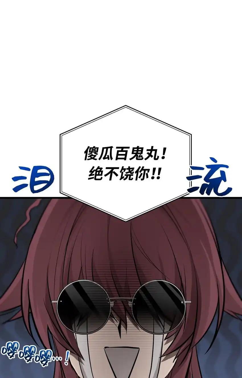 《多罗罗 Re：Verse》010 第十话 第24页