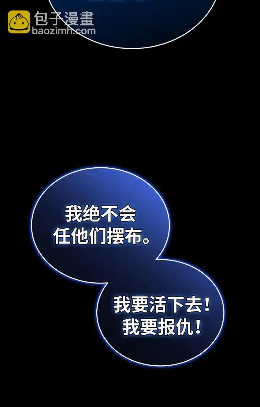《多罗罗 Re：Verse》010 第十话 第59页