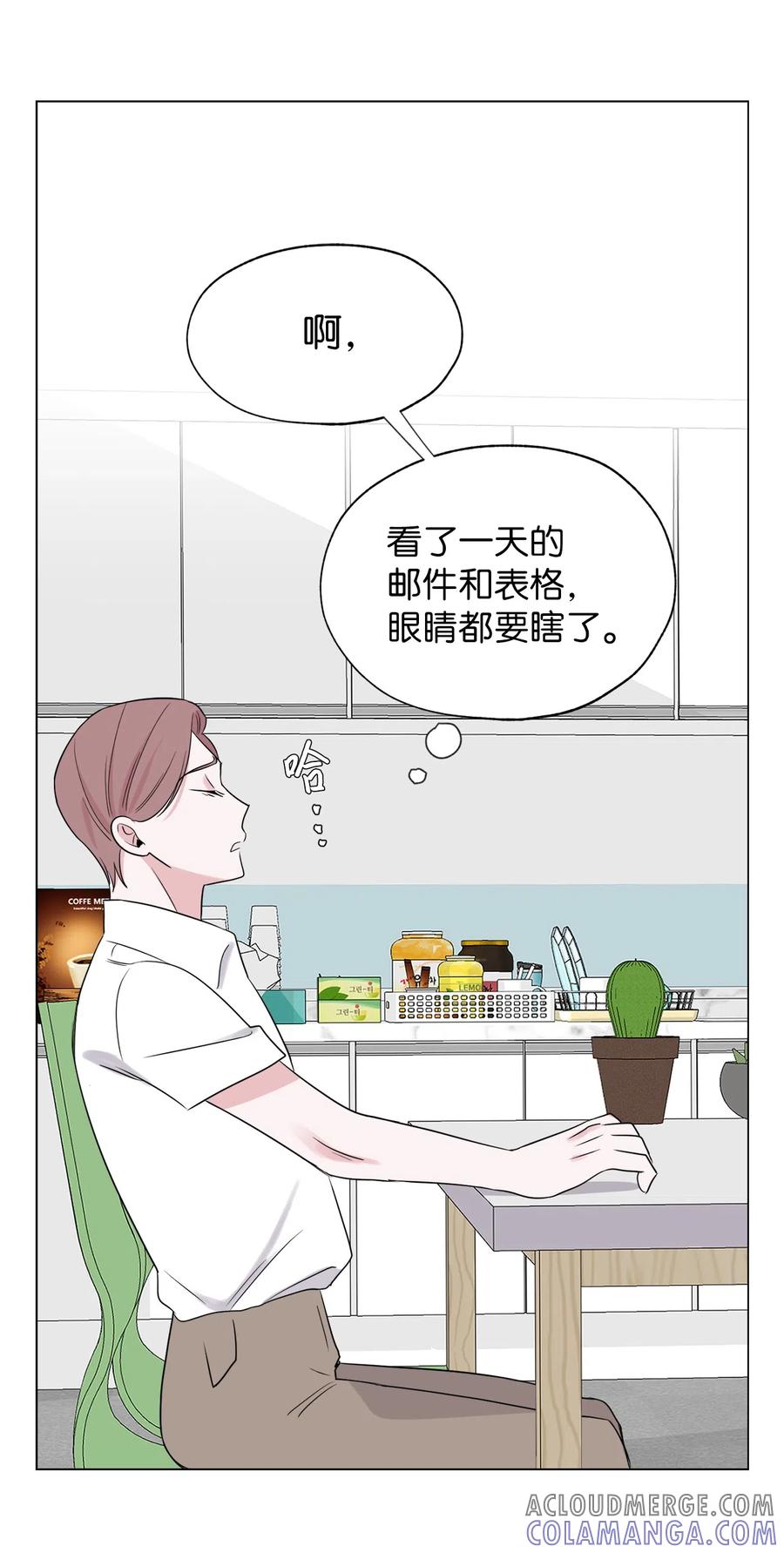 《熔点》10 他怎么不理我？ 第46页