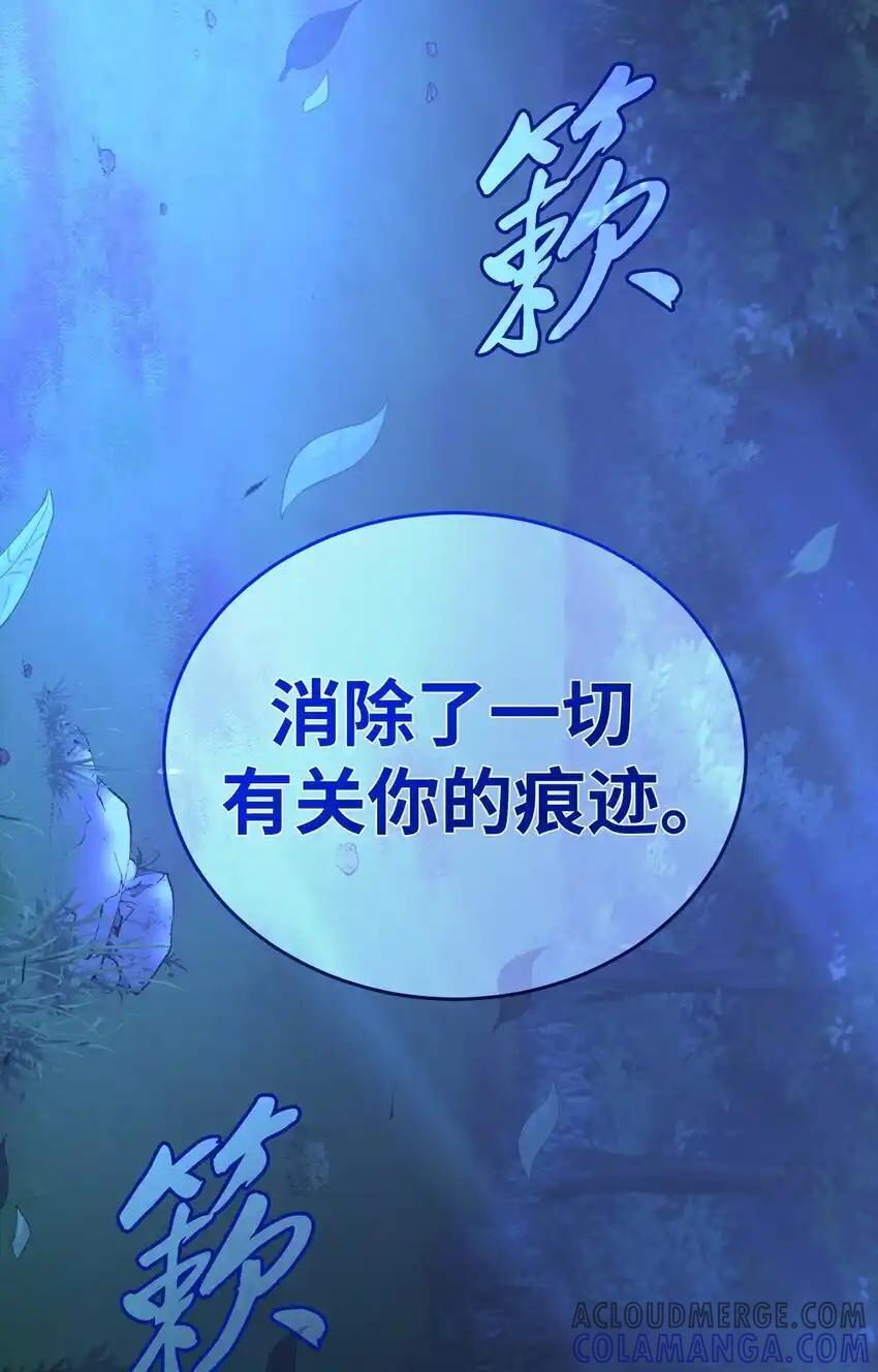 《多罗罗 Re：Verse》010 第十话 第52页