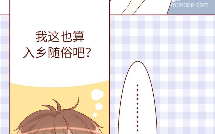 《一代班掌》10 第10话 入乡随俗 第77页