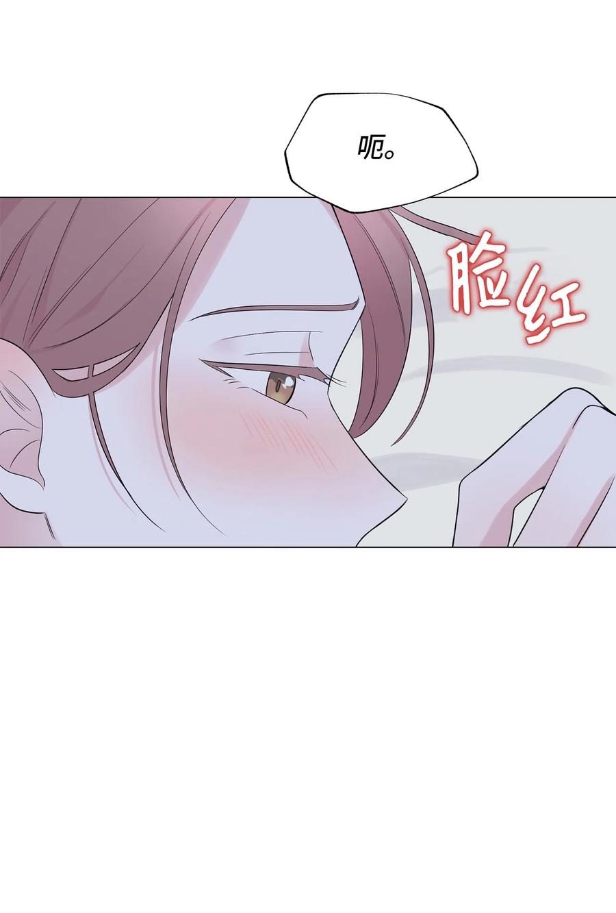 《熔点》10 他怎么不理我？ 第6页