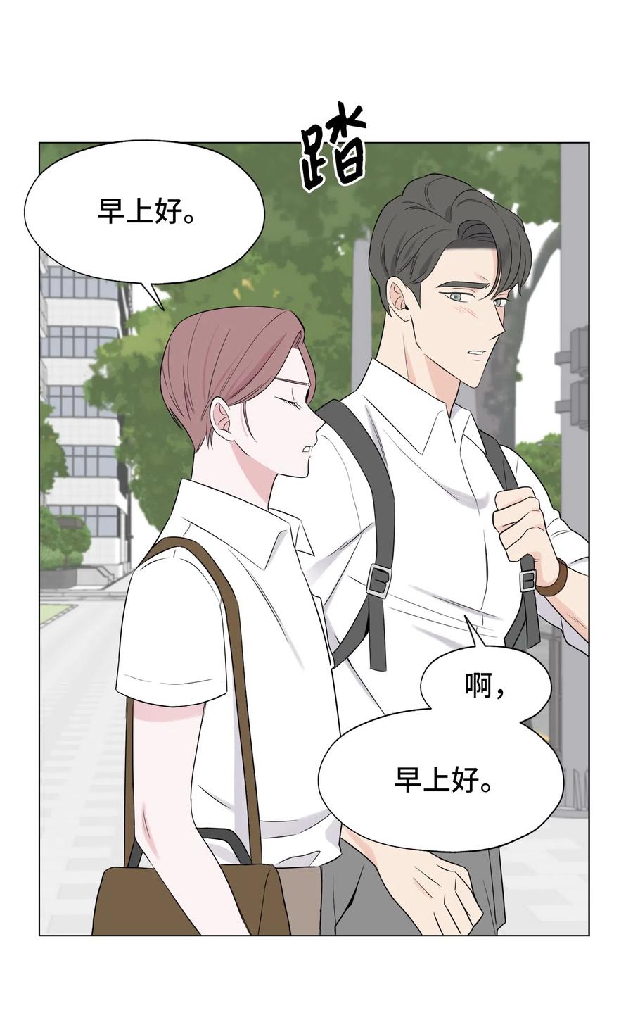 《熔点》10 他怎么不理我？ 第21页