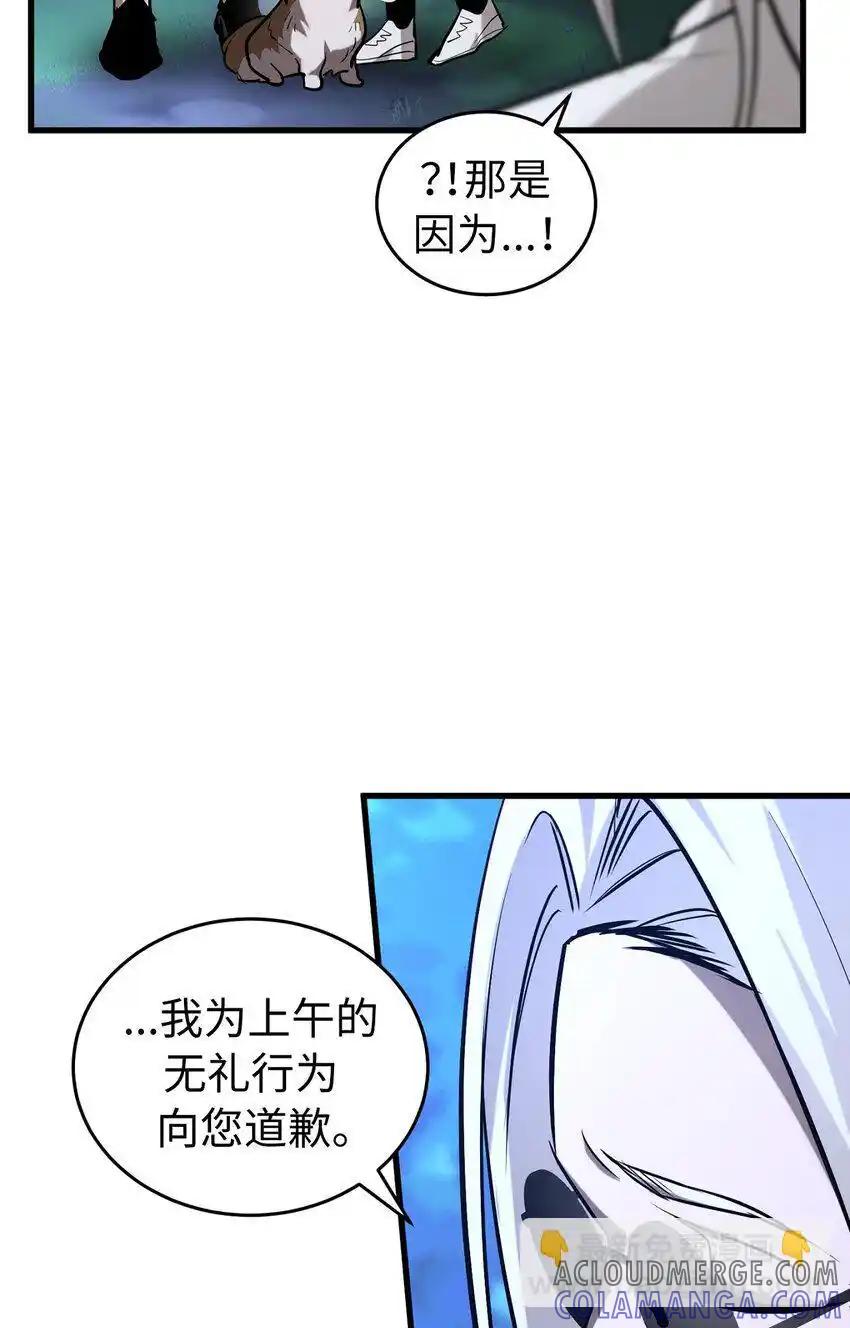 《多罗罗 Re：Verse》010 第十话 第88页
