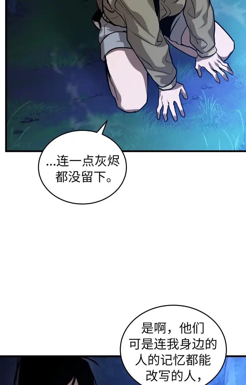 《多罗罗 Re：Verse》010 第十话 第54页