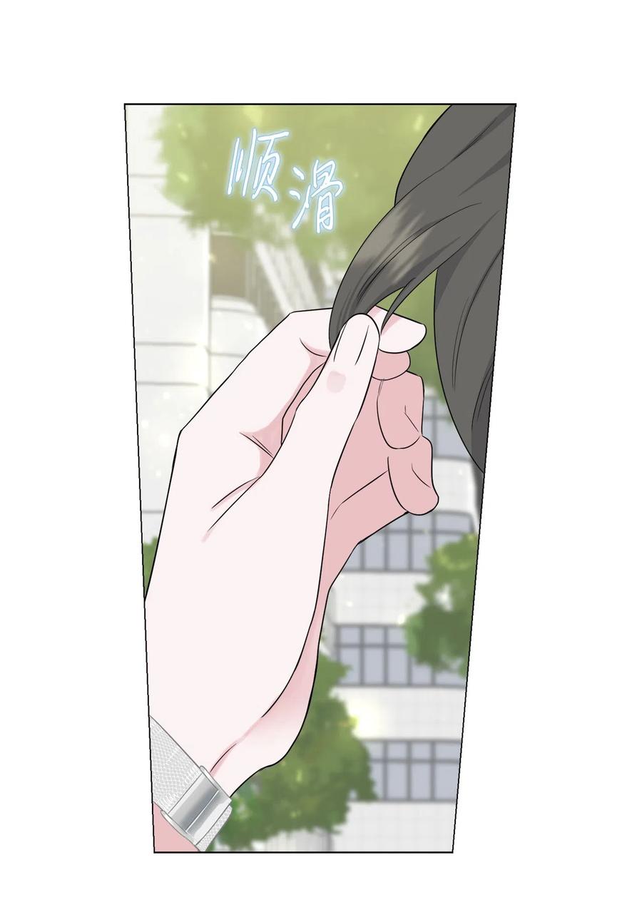 《熔点》10 他怎么不理我？ 第30页
