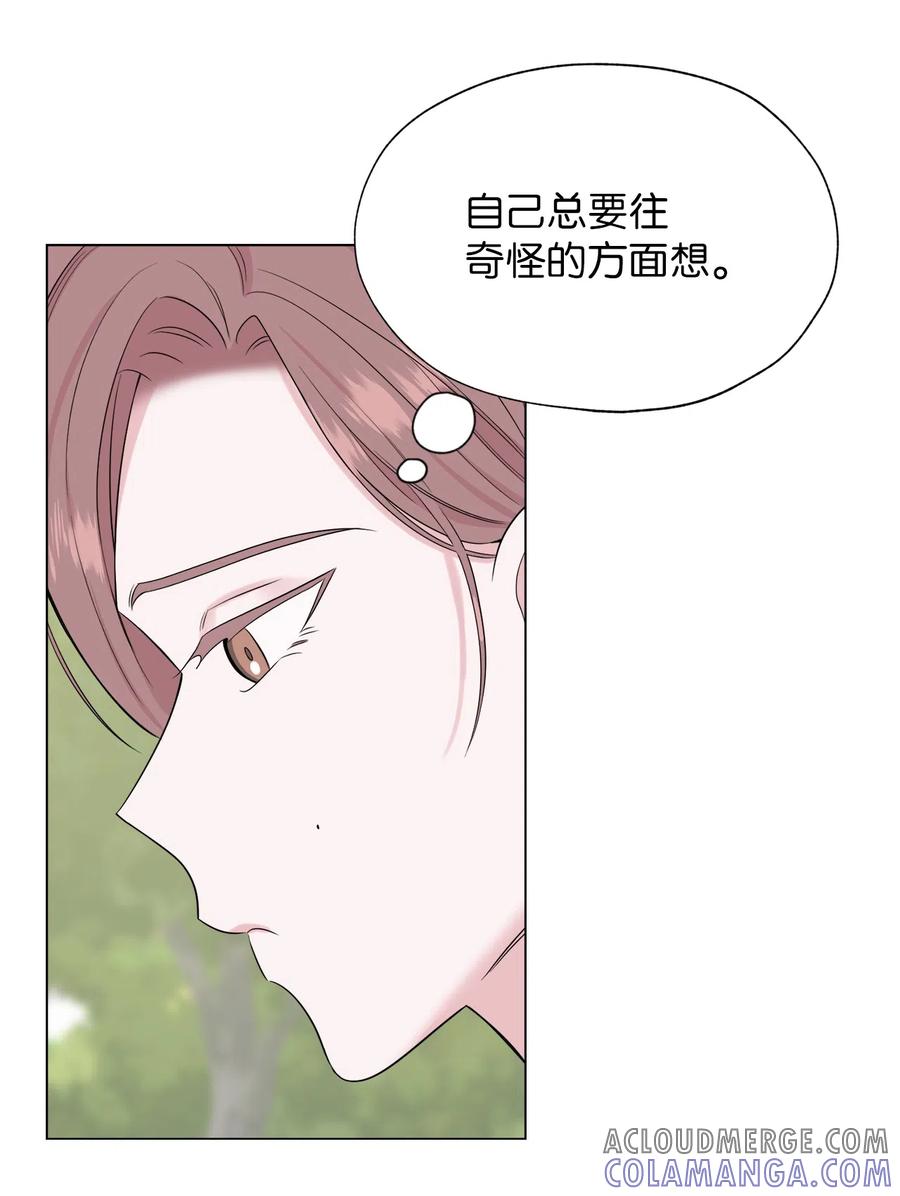 《熔点》10 他怎么不理我？ 第16页