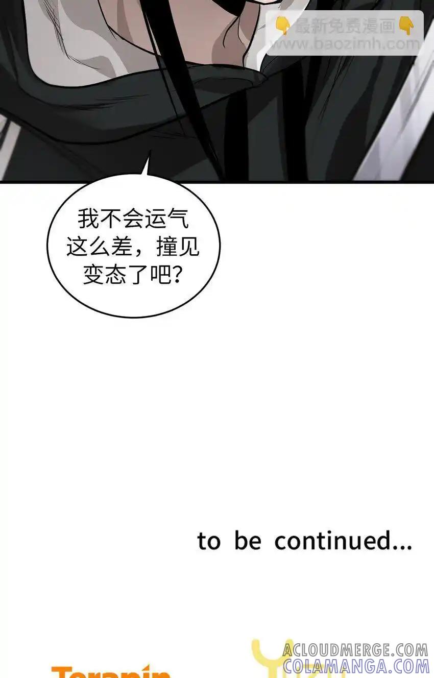 《多罗罗 Re：Verse》010 第十话 第97页