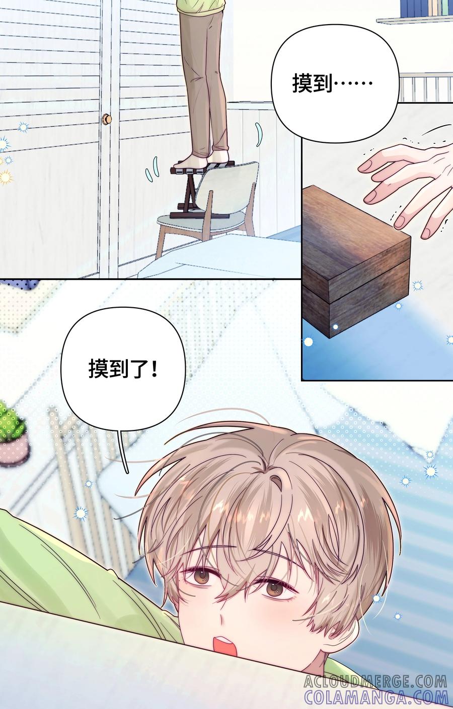 《与天敌先生同居中》008 是我的 第7页