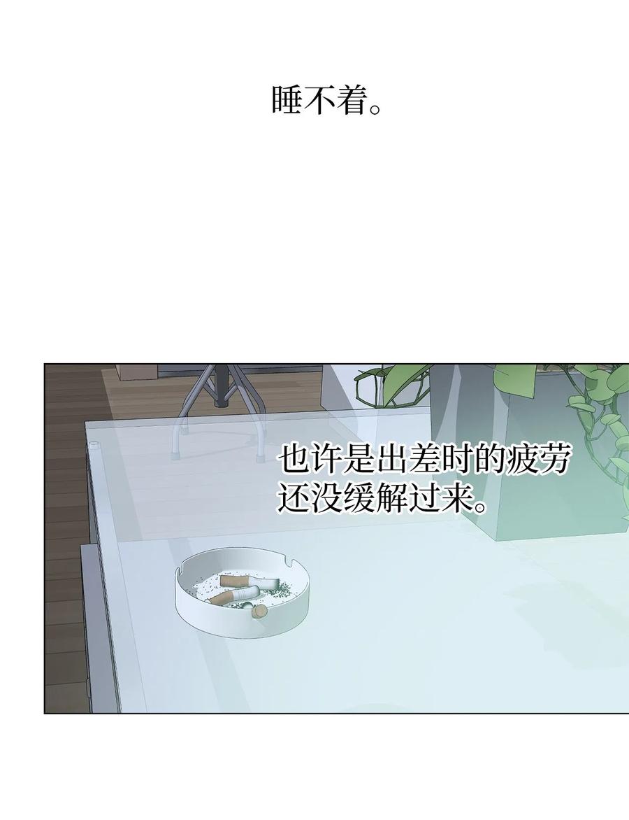 《熔点》10 他怎么不理我？ 第2页