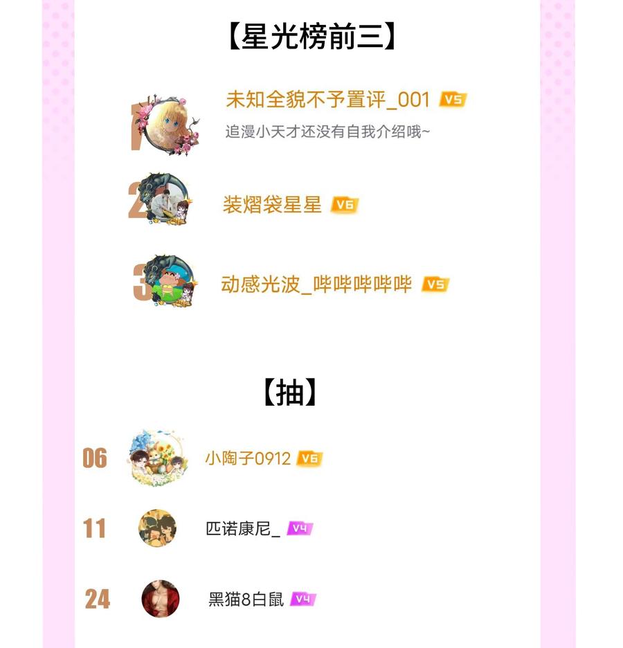 《与天敌先生同居中》008 是我的 第47页
