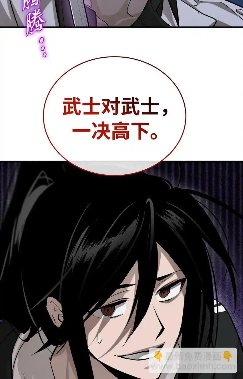 《多罗罗 Re：Verse》010 第十话 第96页