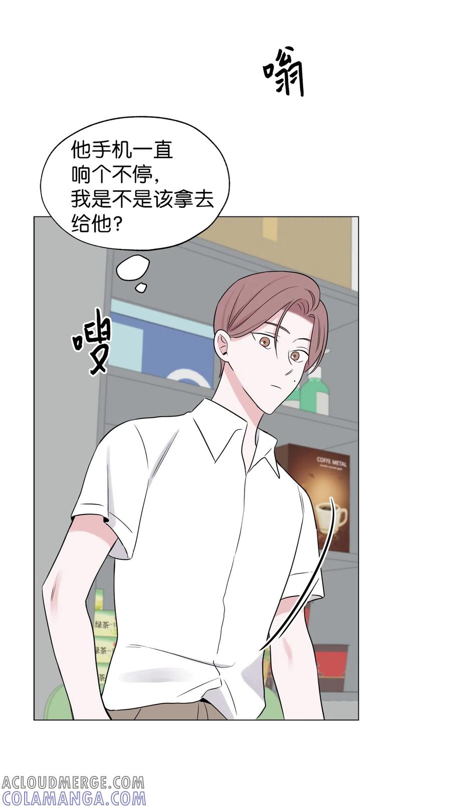 《熔点》10 他怎么不理我？ 第64页
