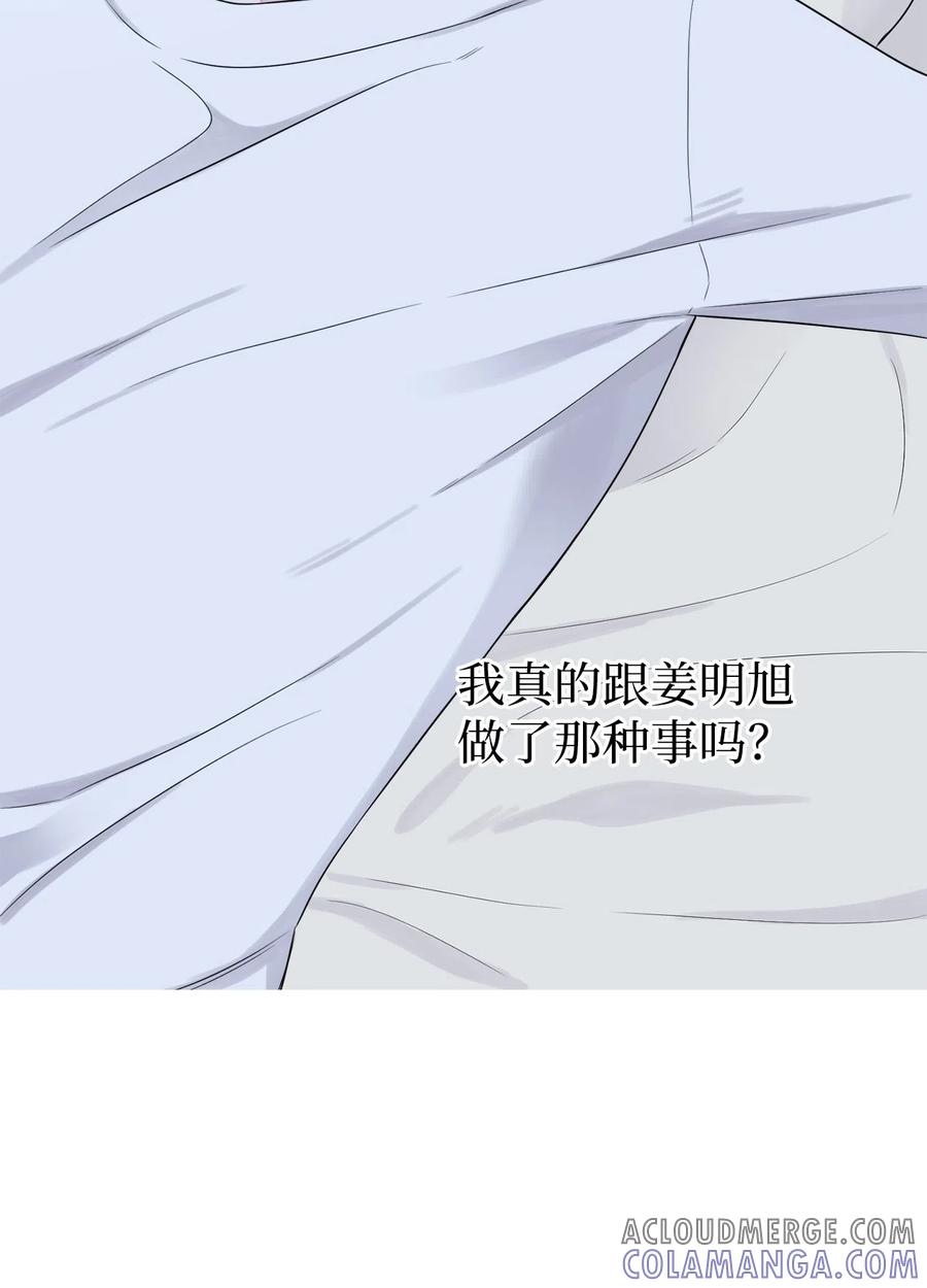 《熔点》10 他怎么不理我？ 第4页
