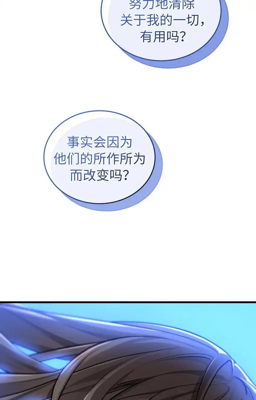 《多罗罗 Re：Verse》010 第十话 第57页