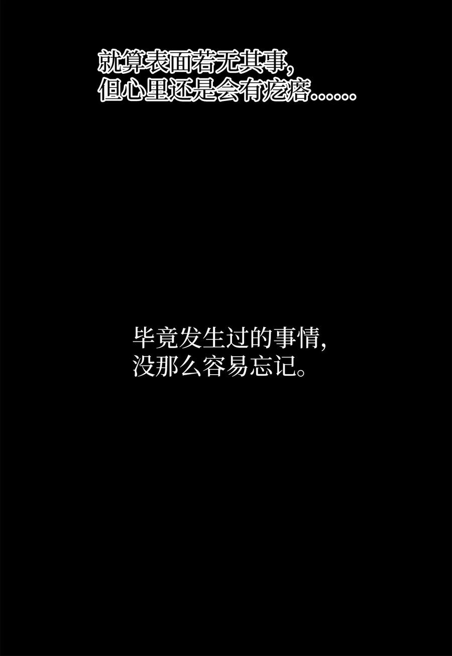 《熔点》10 他怎么不理我？ 第60页