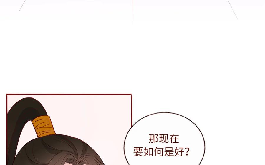 《一代班掌》10 第10话 入乡随俗 第36页