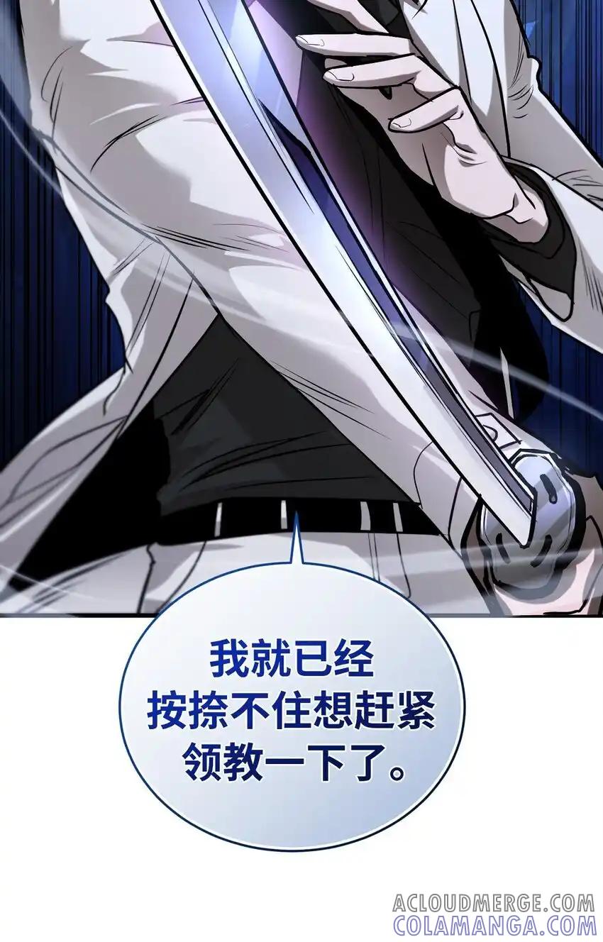 《多罗罗 Re：Verse》010 第十话 第94页