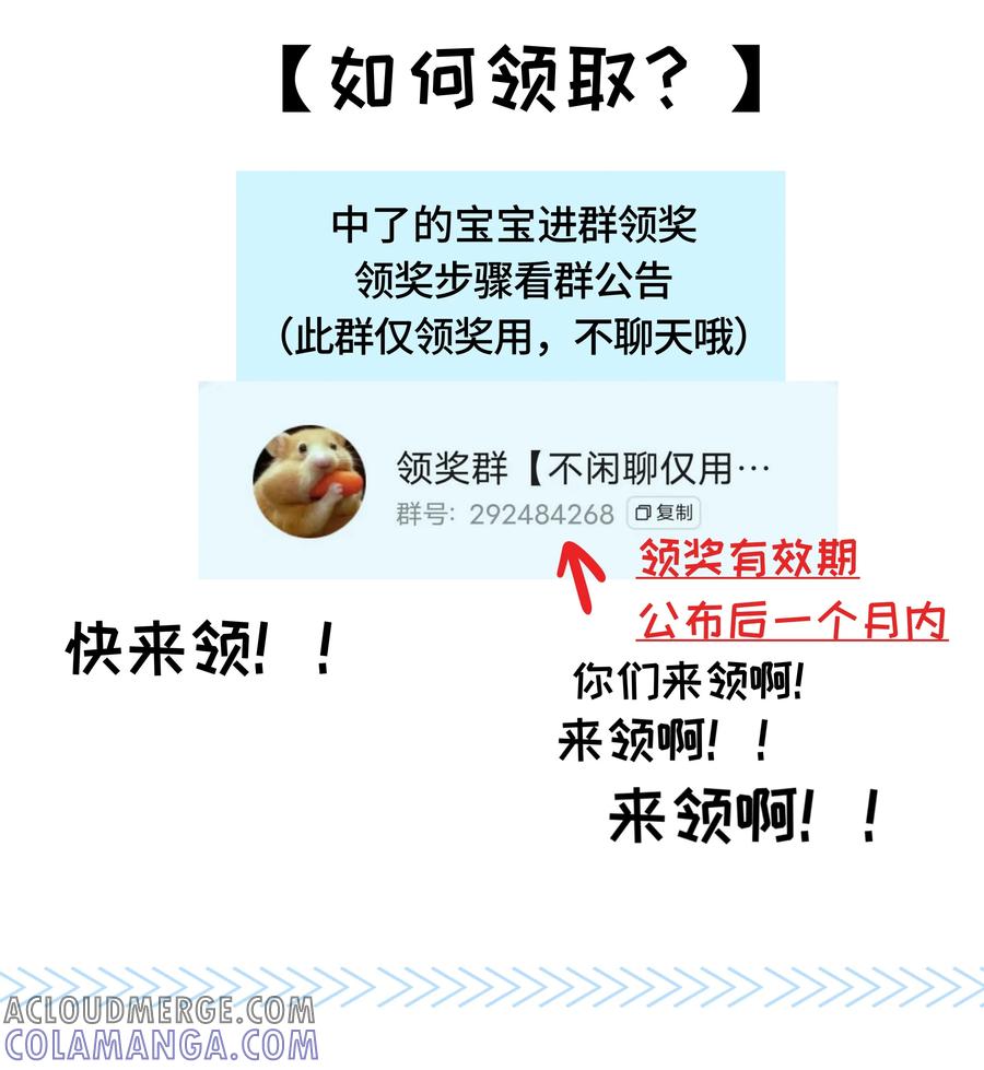 《与天敌先生同居中》008 是我的 第49页