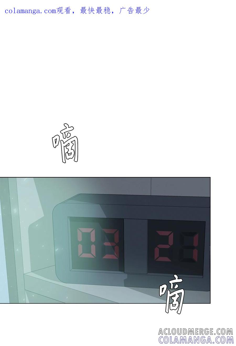 《熔点》10 他怎么不理我？ 第1页