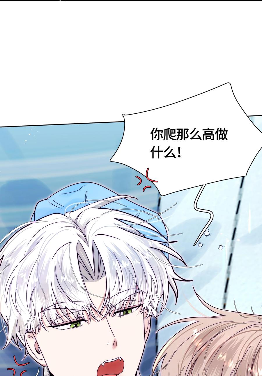 《与天敌先生同居中》008 是我的 第15页