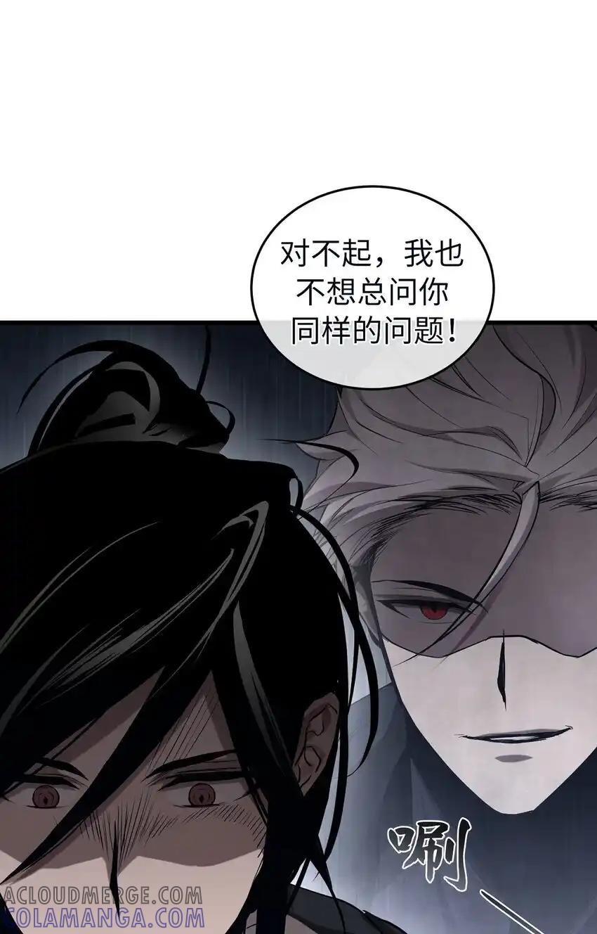 《多罗罗 Re：Verse》010 第十话 第73页