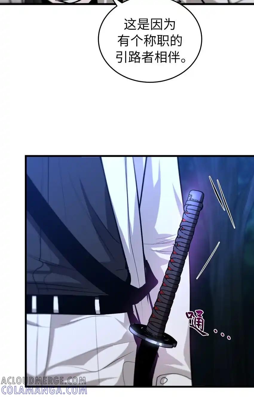 《多罗罗 Re：Verse》010 第十话 第82页