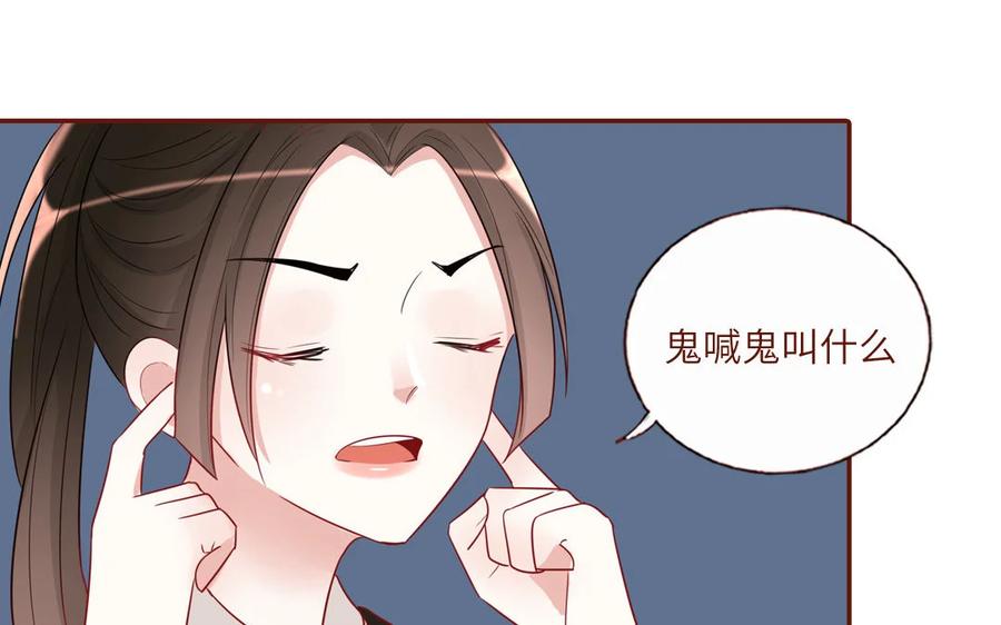 《一代班掌》10 第10话 入乡随俗 第24页