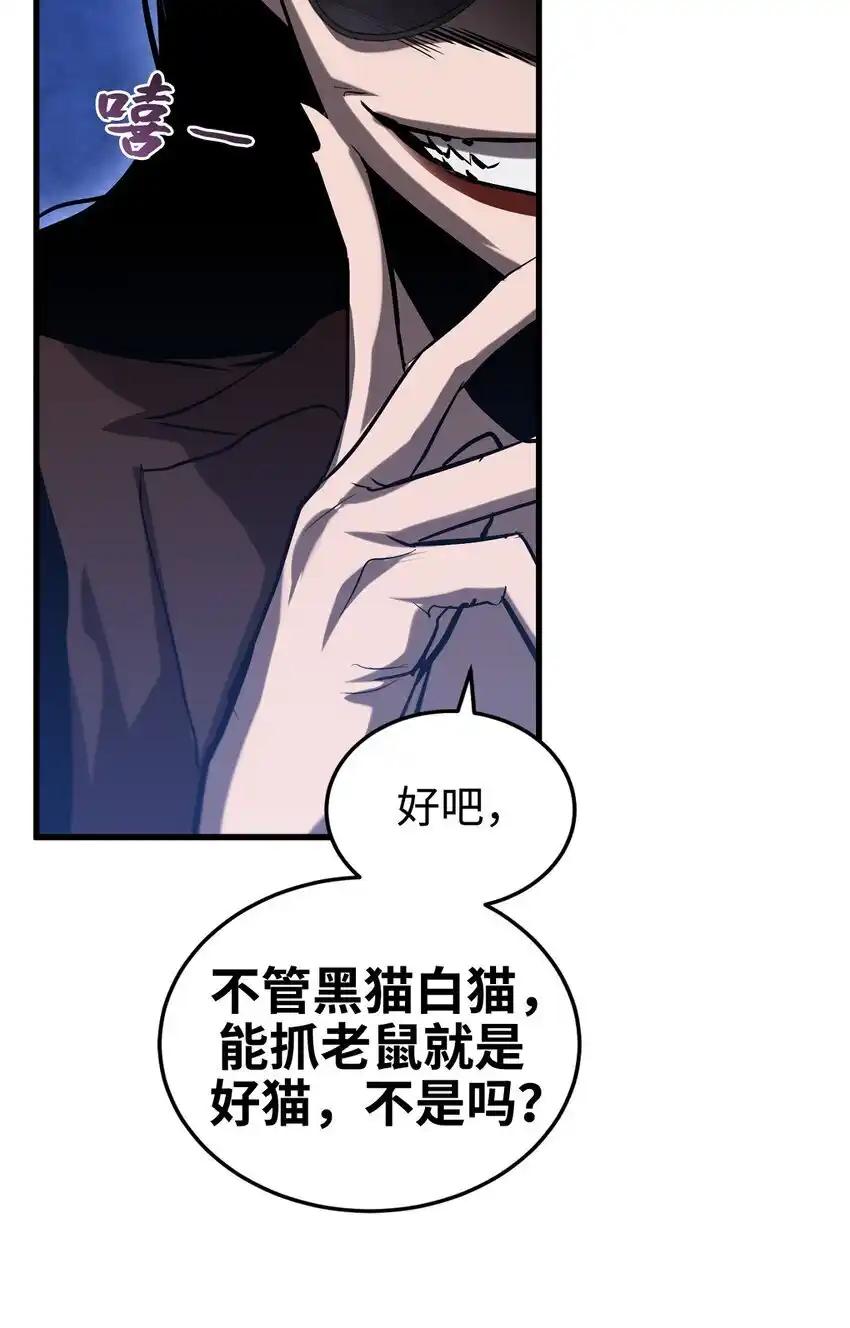 《多罗罗 Re：Verse》010 第十话 第15页