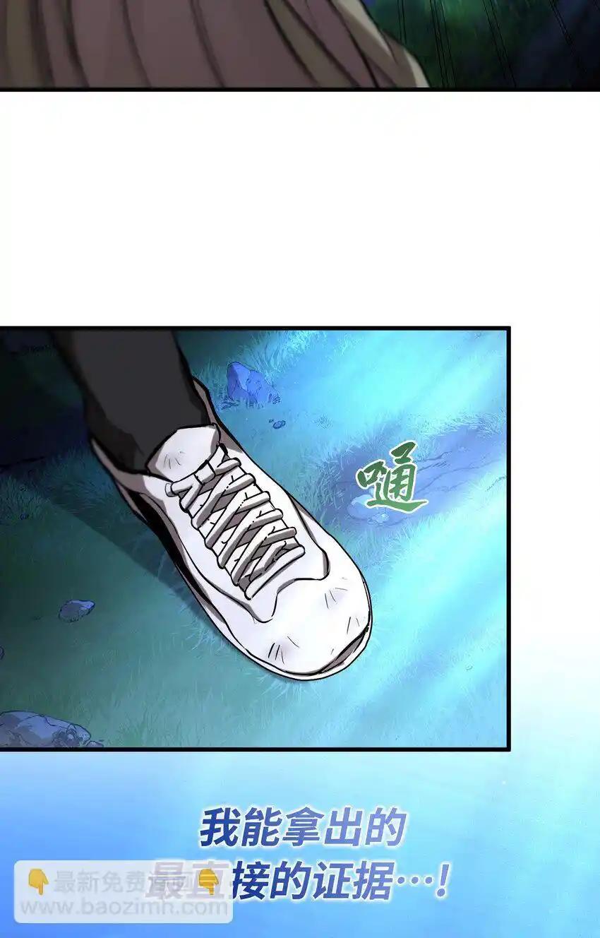 《多罗罗 Re：Verse》010 第十话 第45页